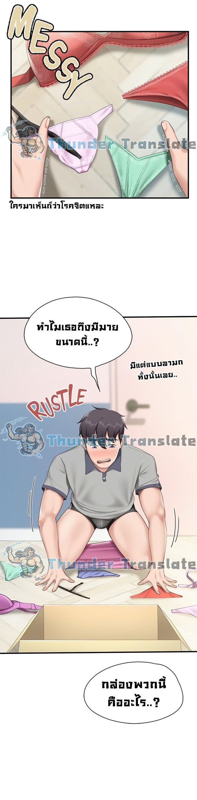 คาเฟ่ลับร้อนรัก-13-Welcome-To-Kids-Cafe-Ch.13-9
