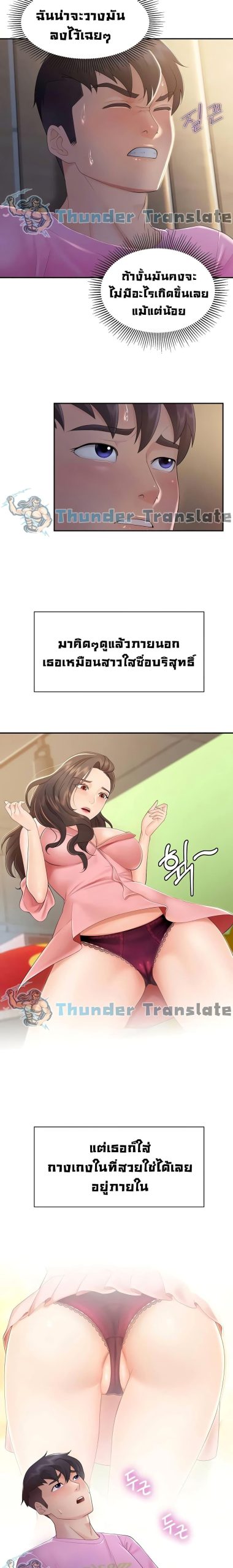 คาเฟ่ลับร้อนรัก-2-Welcome-To-Kids-Cafe-Ch.2-11
