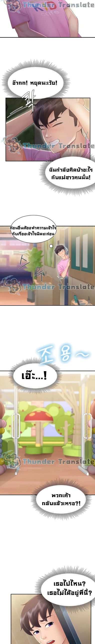 คาเฟ่ลับร้อนรัก-2-Welcome-To-Kids-Cafe-Ch.2-12