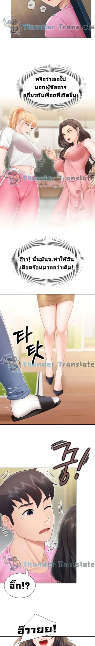 คาเฟ่ลับร้อนรัก-2-Welcome-To-Kids-Cafe-Ch.2-13