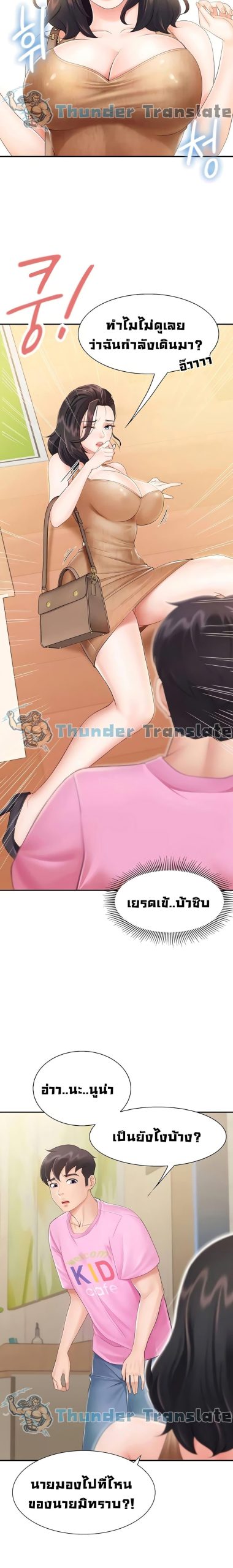 คาเฟ่ลับร้อนรัก-2-Welcome-To-Kids-Cafe-Ch.2-14