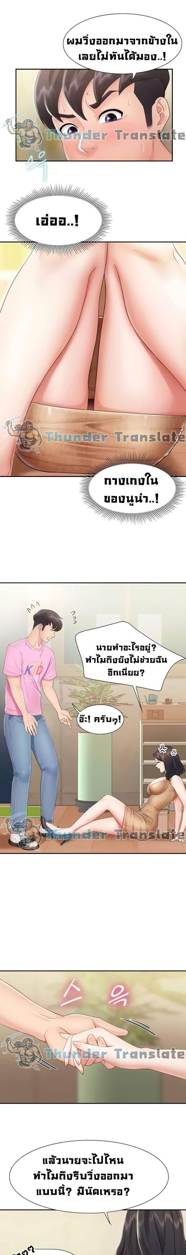 คาเฟ่ลับร้อนรัก-2-Welcome-To-Kids-Cafe-Ch.2-15