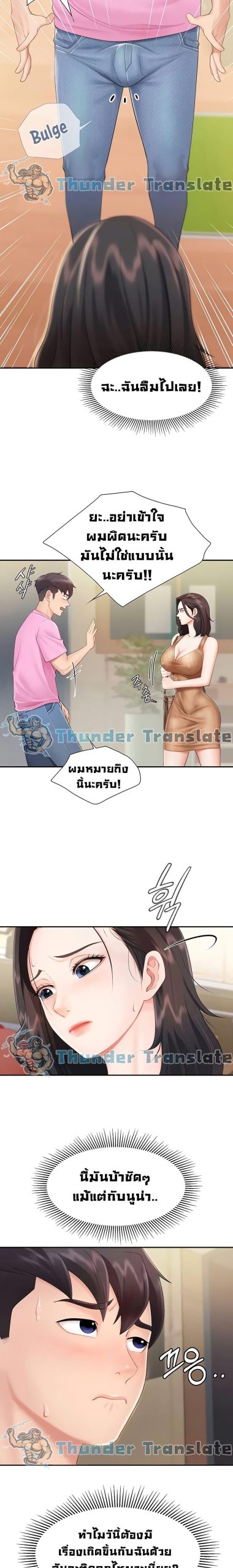 คาเฟ่ลับร้อนรัก-2-Welcome-To-Kids-Cafe-Ch.2-17