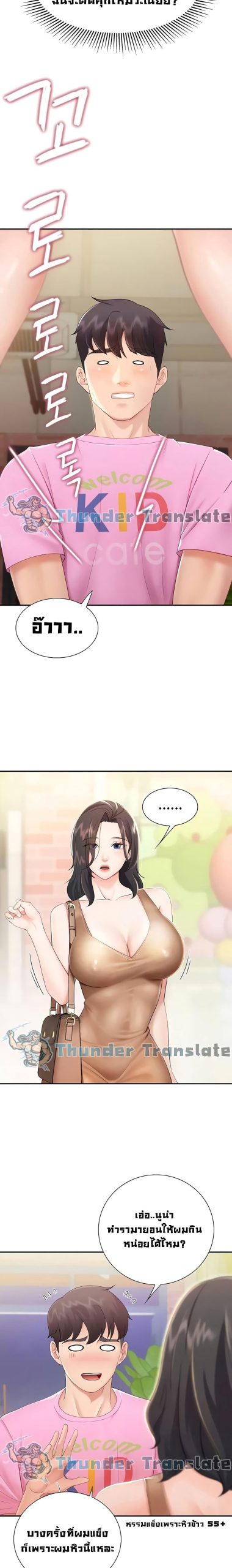 คาเฟ่ลับร้อนรัก-2-Welcome-To-Kids-Cafe-Ch.2-18