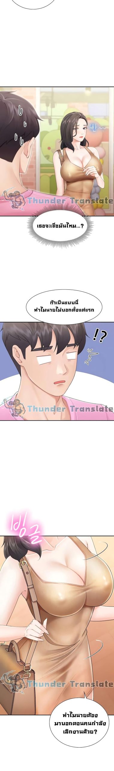 คาเฟ่ลับร้อนรัก-2-Welcome-To-Kids-Cafe-Ch.2-19