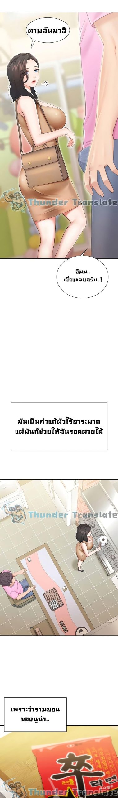 คาเฟ่ลับร้อนรัก-2-Welcome-To-Kids-Cafe-Ch.2-20