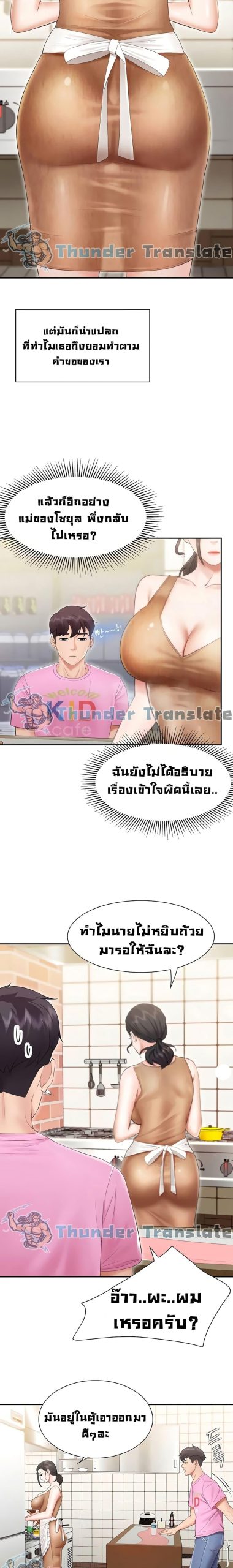 คาเฟ่ลับร้อนรัก-2-Welcome-To-Kids-Cafe-Ch.2-22