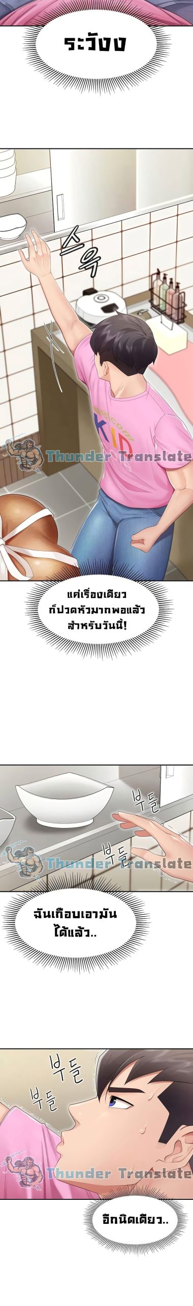 คาเฟ่ลับร้อนรัก-2-Welcome-To-Kids-Cafe-Ch.2-24