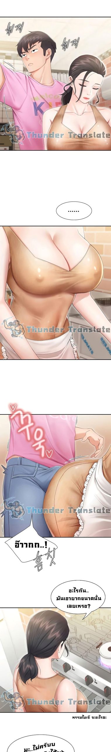คาเฟ่ลับร้อนรัก-2-Welcome-To-Kids-Cafe-Ch.2-25