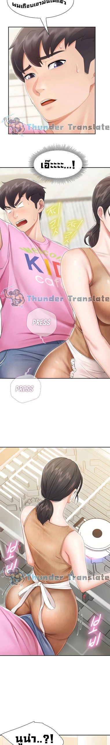 คาเฟ่ลับร้อนรัก-2-Welcome-To-Kids-Cafe-Ch.2-26