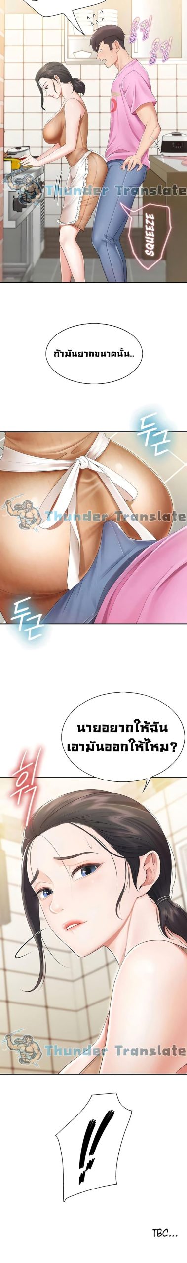 คาเฟ่ลับร้อนรัก-2-Welcome-To-Kids-Cafe-Ch.2-27