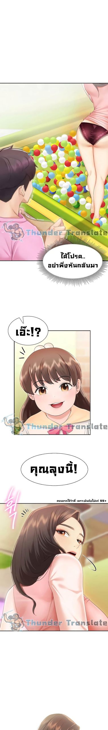คาเฟ่ลับร้อนรัก-2-Welcome-To-Kids-Cafe-Ch.2-3