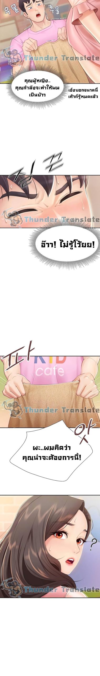 คาเฟ่ลับร้อนรัก-2-Welcome-To-Kids-Cafe-Ch.2-6