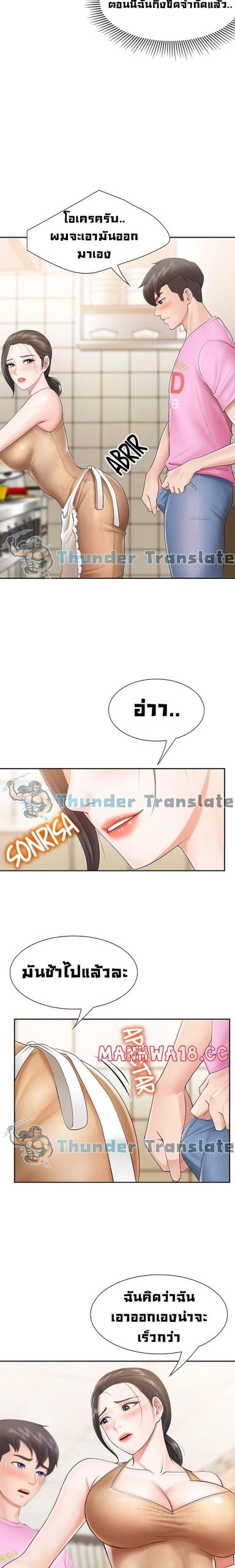 คาเฟ่ลับร้อนรัก-3-Welcome-To-Kids-Cafe-Ch.3-10