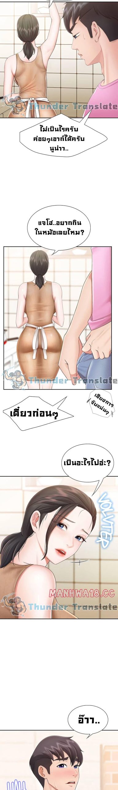 คาเฟ่ลับร้อนรัก-3-Welcome-To-Kids-Cafe-Ch.3-12