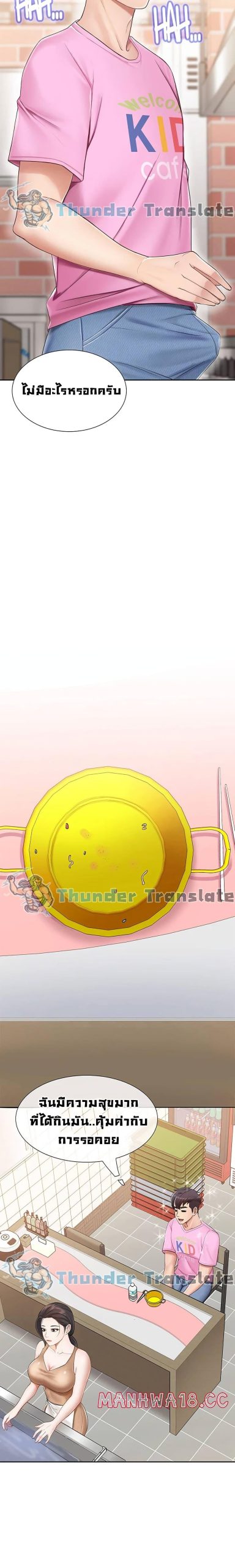 คาเฟ่ลับร้อนรัก-3-Welcome-To-Kids-Cafe-Ch.3-13