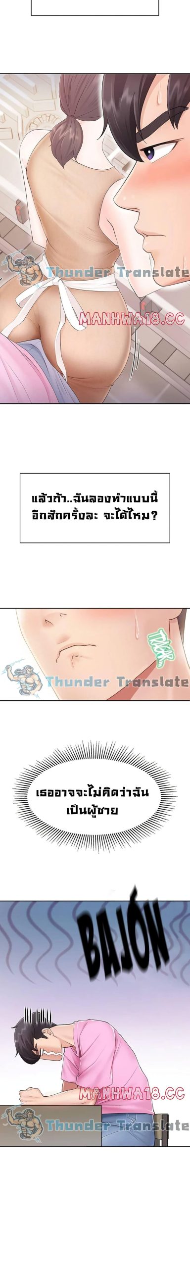 คาเฟ่ลับร้อนรัก-3-Welcome-To-Kids-Cafe-Ch.3-15