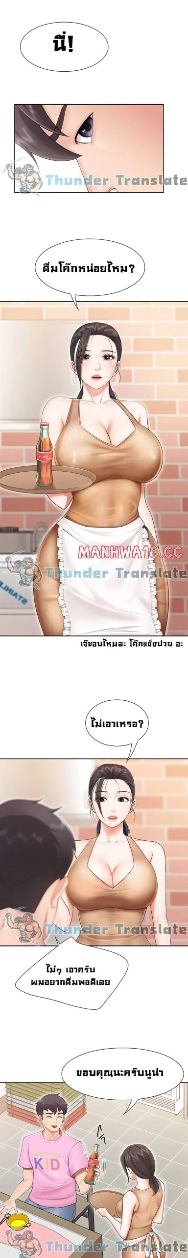 คาเฟ่ลับร้อนรัก-3-Welcome-To-Kids-Cafe-Ch.3-16