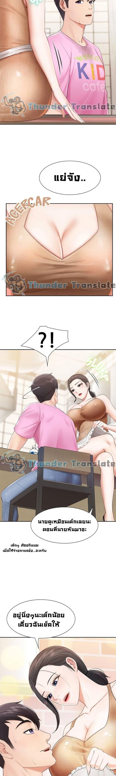 คาเฟ่ลับร้อนรัก-3-Welcome-To-Kids-Cafe-Ch.3-18
