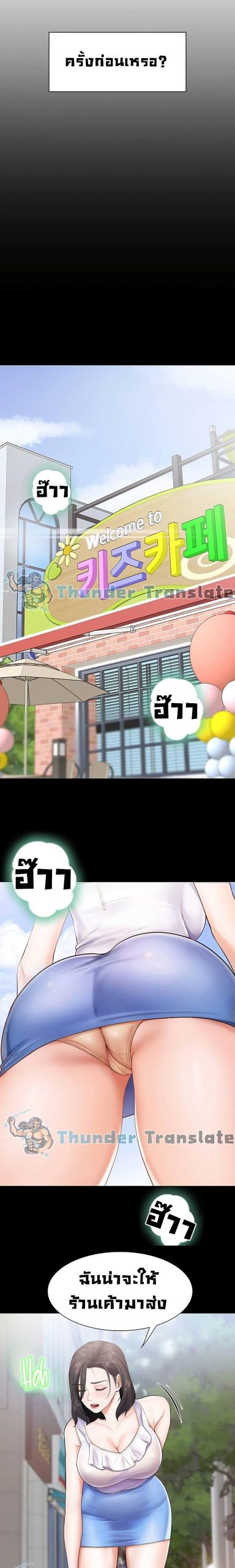 คาเฟ่ลับร้อนรัก-3-Welcome-To-Kids-Cafe-Ch.3-20