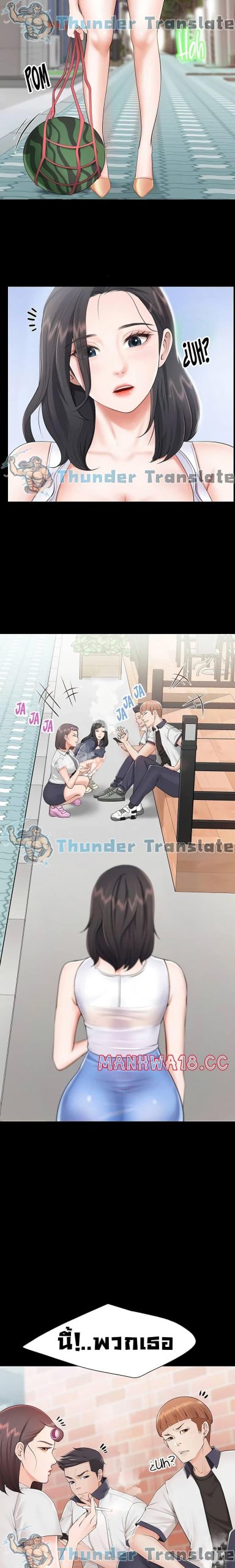 คาเฟ่ลับร้อนรัก-3-Welcome-To-Kids-Cafe-Ch.3-21