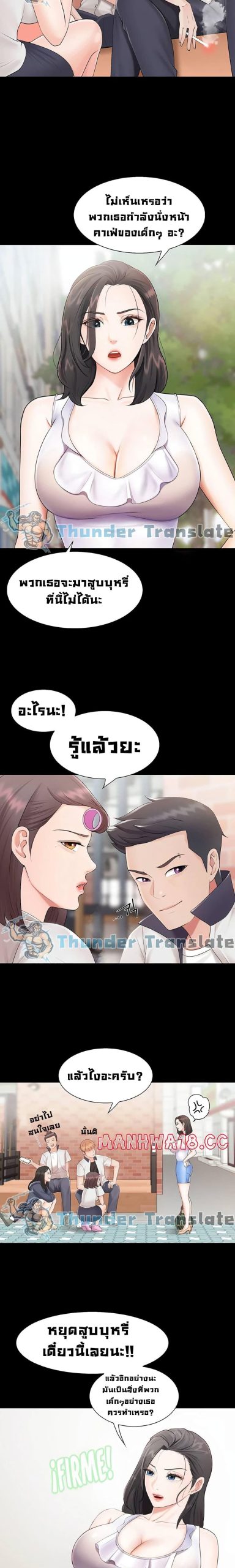 คาเฟ่ลับร้อนรัก-3-Welcome-To-Kids-Cafe-Ch.3-22