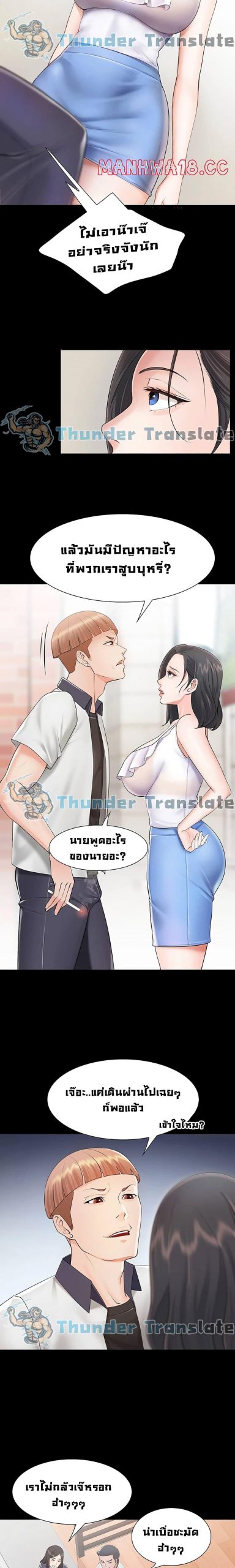 คาเฟ่ลับร้อนรัก-3-Welcome-To-Kids-Cafe-Ch.3-23