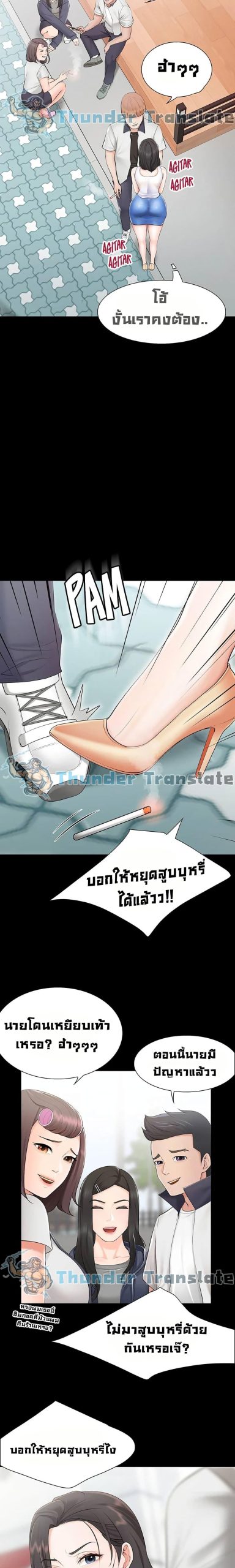 คาเฟ่ลับร้อนรัก-3-Welcome-To-Kids-Cafe-Ch.3-24
