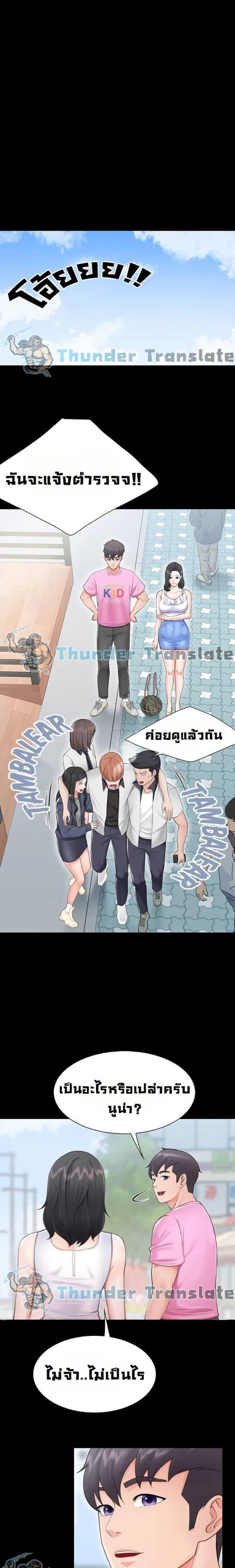 คาเฟ่ลับร้อนรัก-3-Welcome-To-Kids-Cafe-Ch.3-28