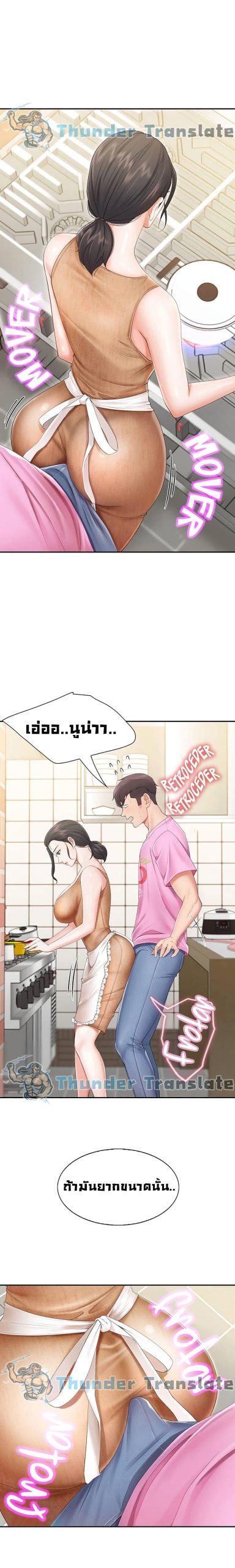 คาเฟ่ลับร้อนรัก-3-Welcome-To-Kids-Cafe-Ch.3-3