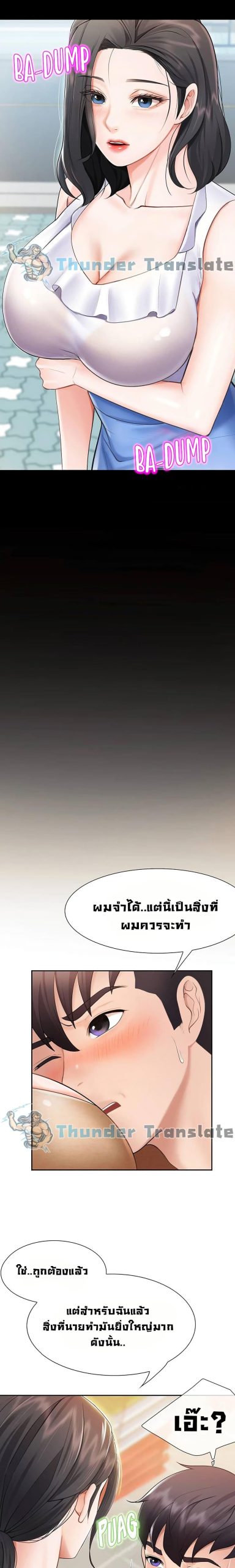 คาเฟ่ลับร้อนรัก-3-Welcome-To-Kids-Cafe-Ch.3-30