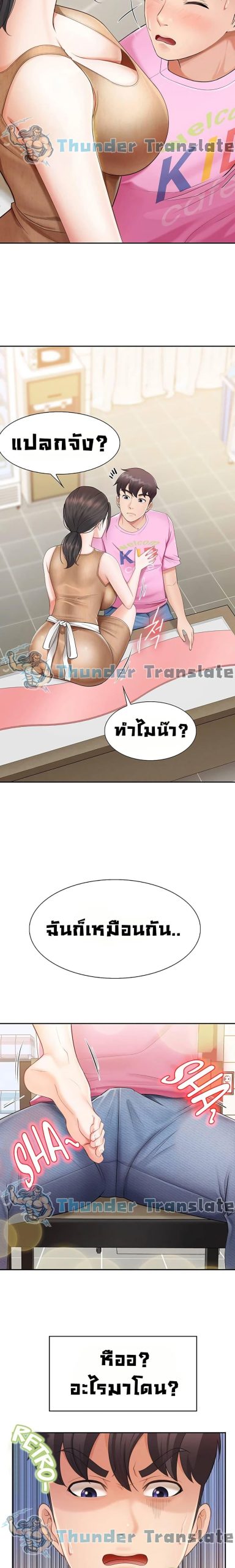 คาเฟ่ลับร้อนรัก-3-Welcome-To-Kids-Cafe-Ch.3-31