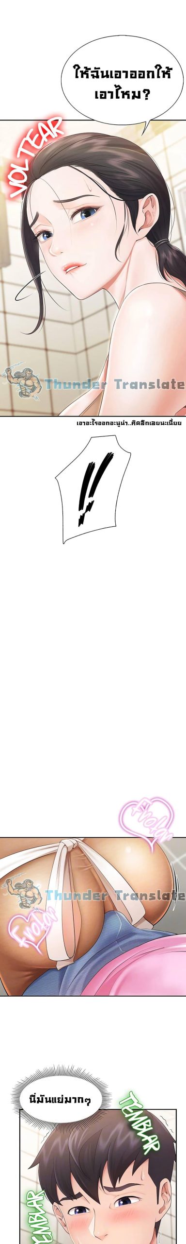 คาเฟ่ลับร้อนรัก-3-Welcome-To-Kids-Cafe-Ch.3-4