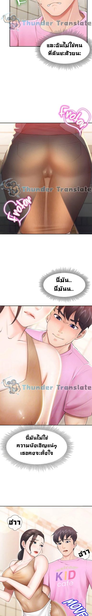 คาเฟ่ลับร้อนรัก-3-Welcome-To-Kids-Cafe-Ch.3-5