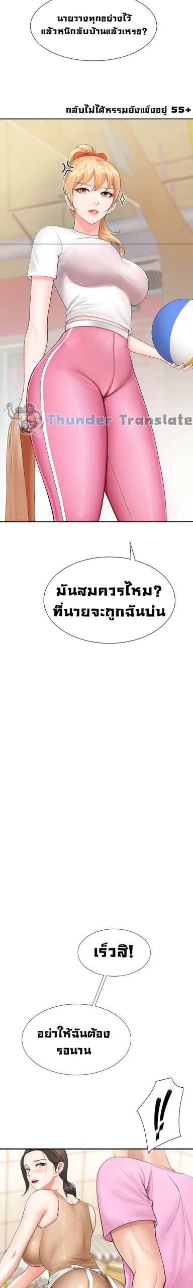 คาเฟ่ลับร้อนรัก-3-Welcome-To-Kids-Cafe-Ch.3-8