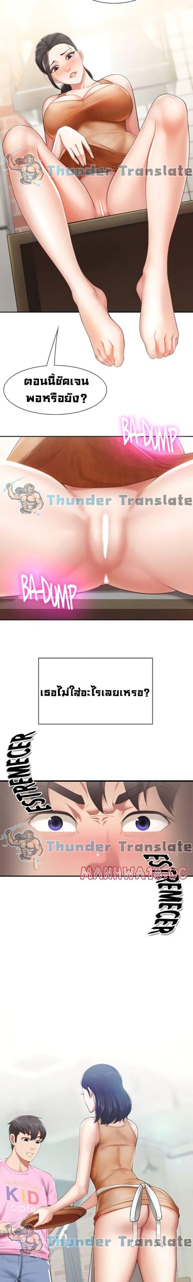 คาเฟ่ลับร้อนรัก-4-Welcome-To-Kids-Cafe-Ch.4-10