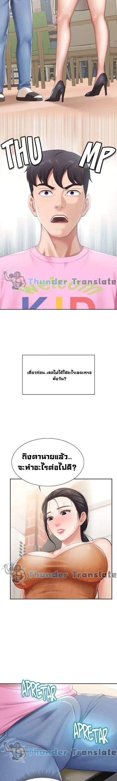 คาเฟ่ลับร้อนรัก-4-Welcome-To-Kids-Cafe-Ch.4-11