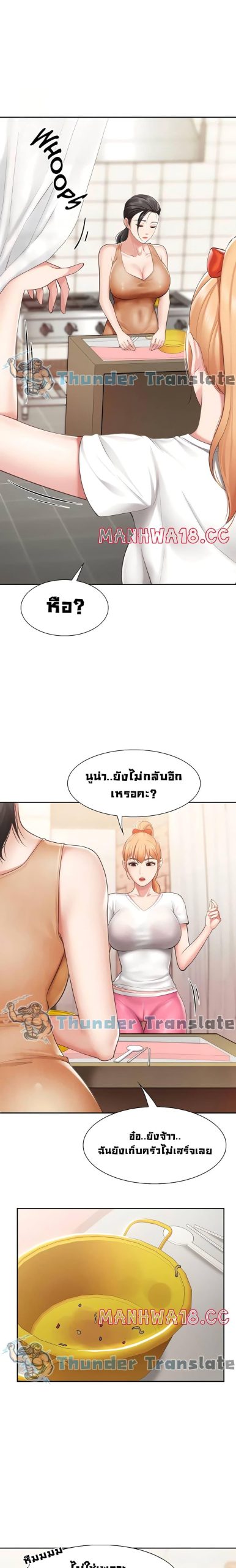 คาเฟ่ลับร้อนรัก-4-Welcome-To-Kids-Cafe-Ch.4-16