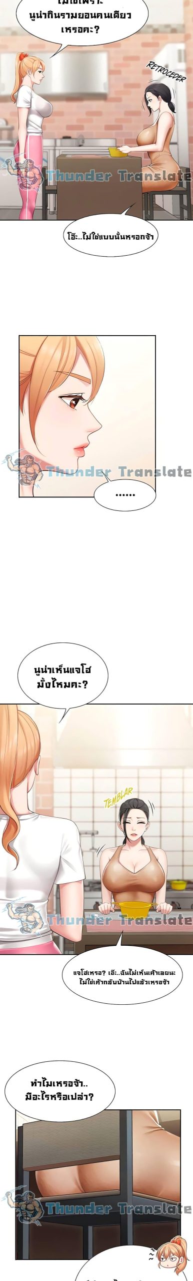 คาเฟ่ลับร้อนรัก-4-Welcome-To-Kids-Cafe-Ch.4-17