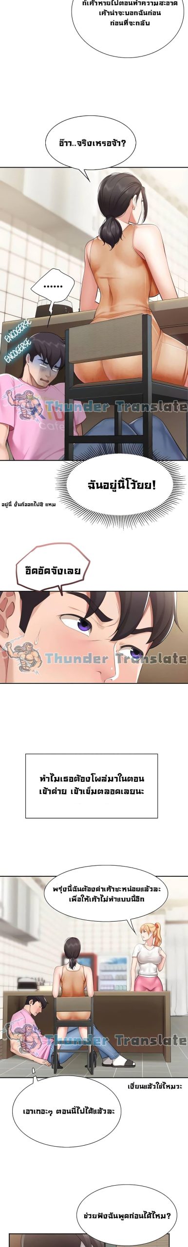 คาเฟ่ลับร้อนรัก-4-Welcome-To-Kids-Cafe-Ch.4-18