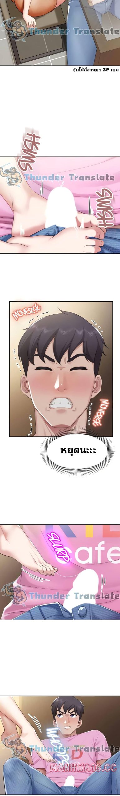 คาเฟ่ลับร้อนรัก-4-Welcome-To-Kids-Cafe-Ch.4-22