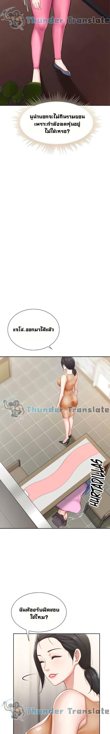 คาเฟ่ลับร้อนรัก-4-Welcome-To-Kids-Cafe-Ch.4-25
