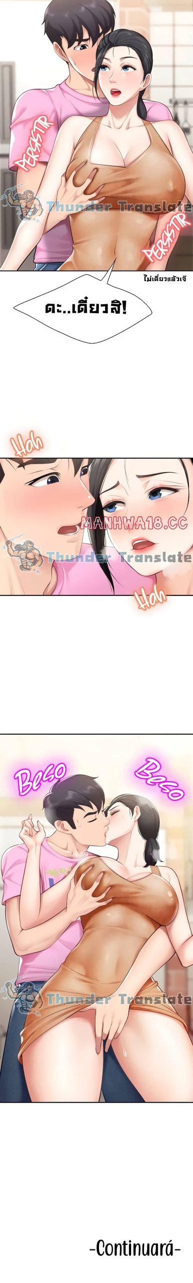 คาเฟ่ลับร้อนรัก-4-Welcome-To-Kids-Cafe-Ch.4-27