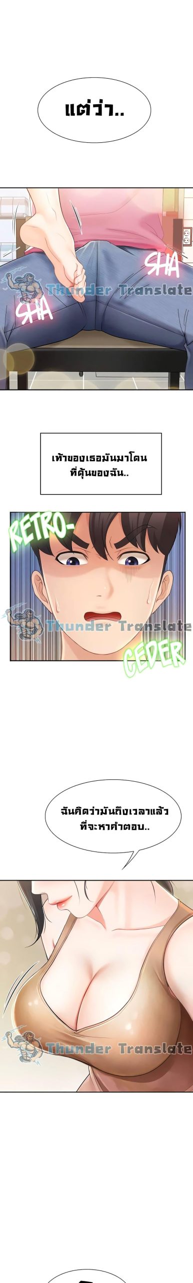 คาเฟ่ลับร้อนรัก-4-Welcome-To-Kids-Cafe-Ch.4-3
