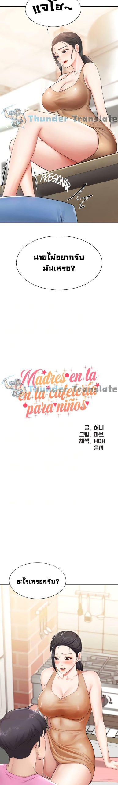 คาเฟ่ลับร้อนรัก-4-Welcome-To-Kids-Cafe-Ch.4-4