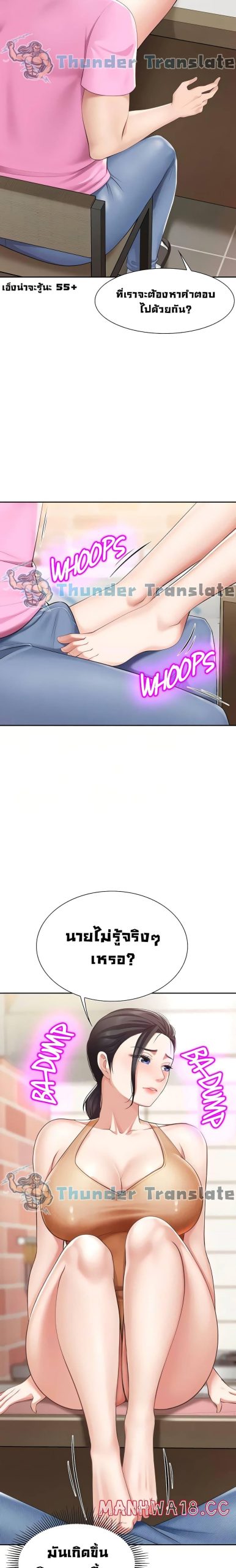 คาเฟ่ลับร้อนรัก-4-Welcome-To-Kids-Cafe-Ch.4-5
