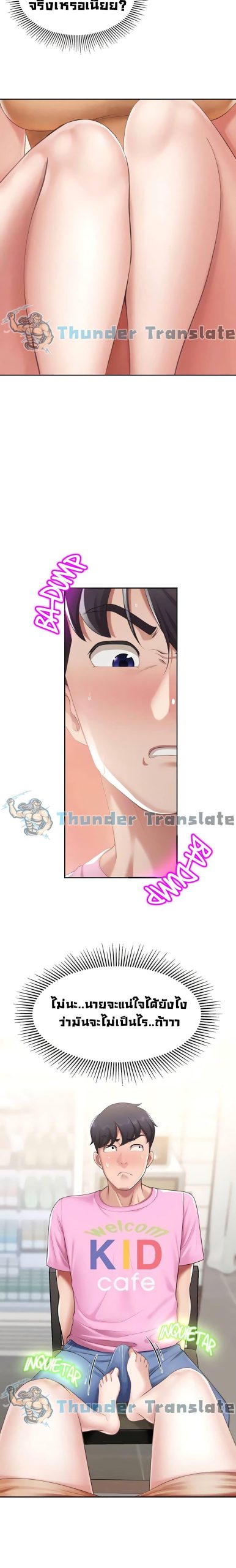 คาเฟ่ลับร้อนรัก-4-Welcome-To-Kids-Cafe-Ch.4-6