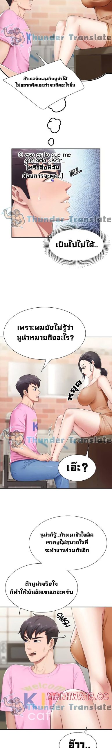 คาเฟ่ลับร้อนรัก-4-Welcome-To-Kids-Cafe-Ch.4-8