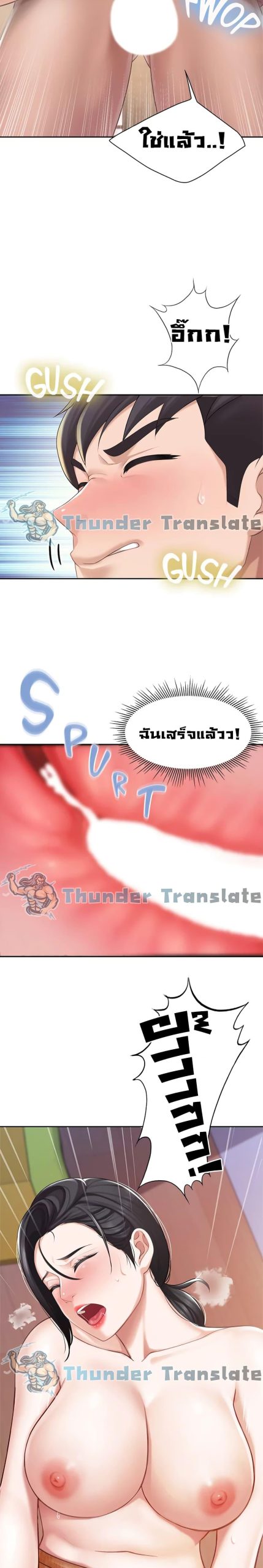 คาเฟ่ลับร้อนรัก-6-Welcome-To-Kids-Cafe-Ch.6-13