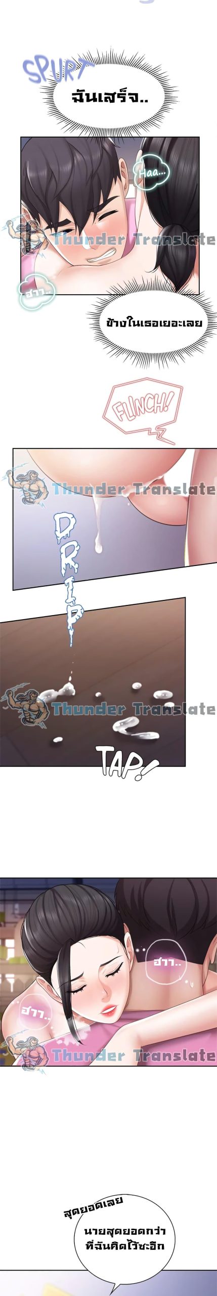 คาเฟ่ลับร้อนรัก-6-Welcome-To-Kids-Cafe-Ch.6-15